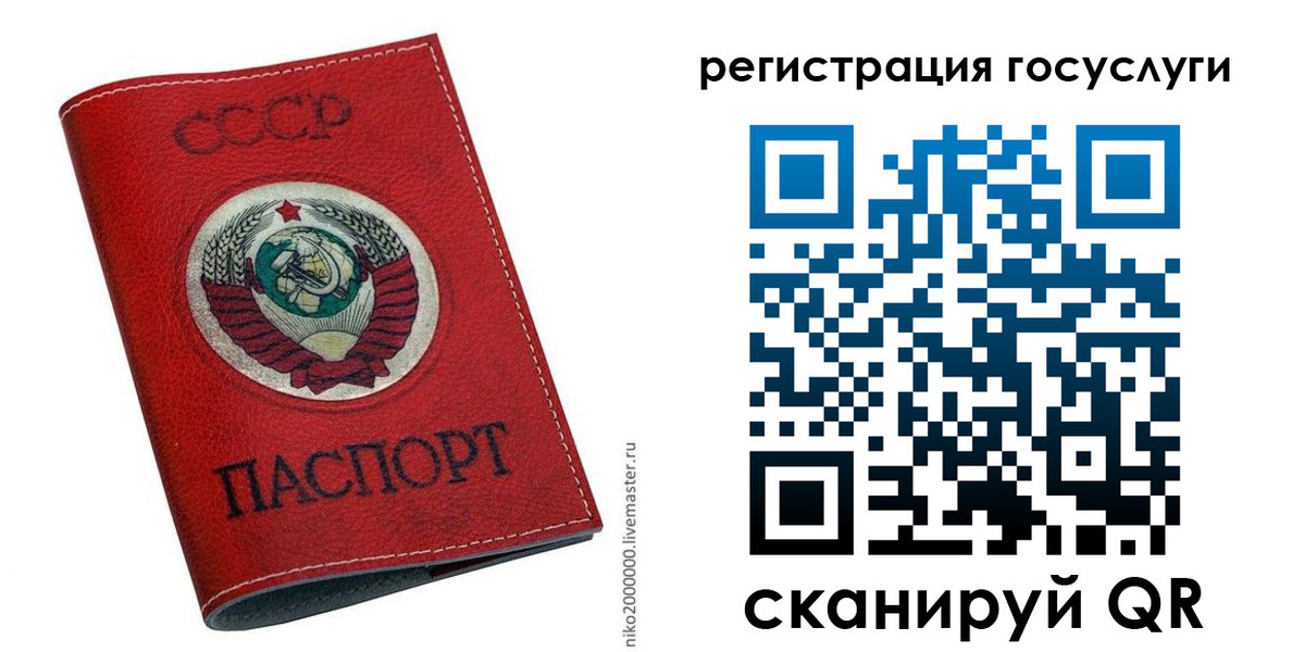прописка ребенка в Семикаракорске