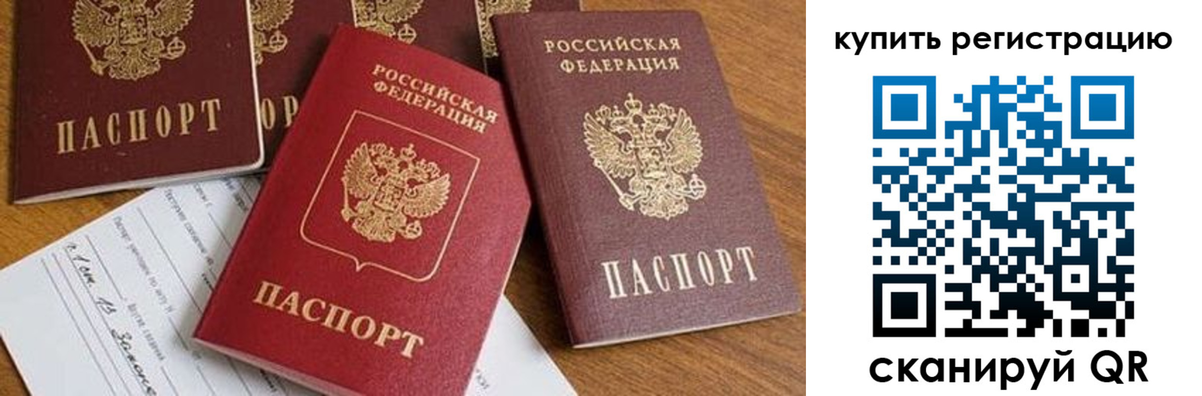 прописка от собственника в Семикаракорске
