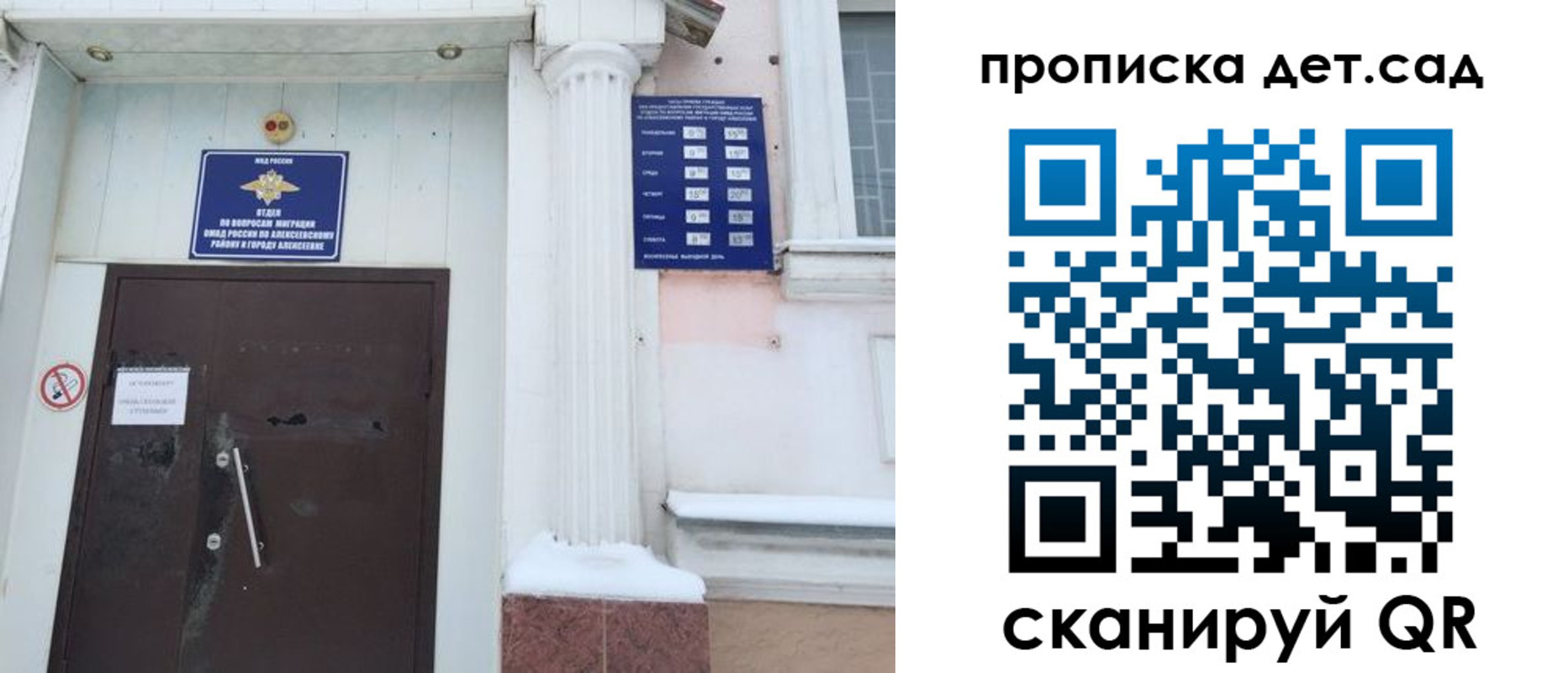 прописка в квартире в Семикаракорске
