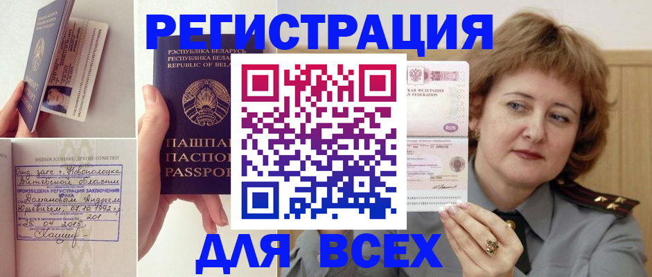 временная регистрация надежно в Семикаракорске