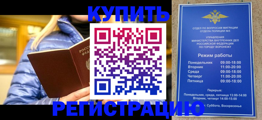 прописка иностранных граждан в Семикаракорске
