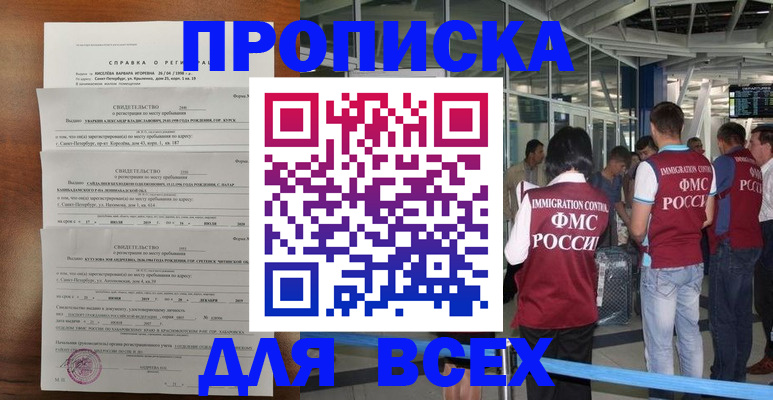 временная регистрация госуслуги в Семикаракорске