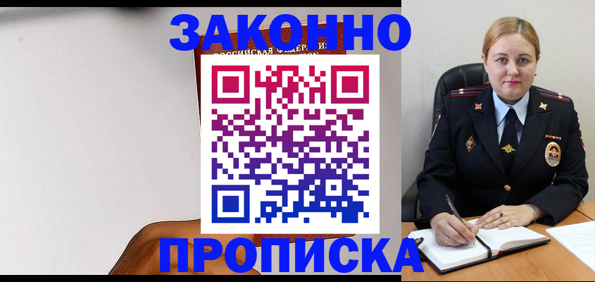 прописка паспорт в Семикаракорске